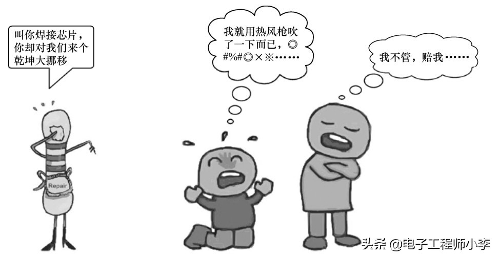 手机焊接手法教学,手机焊枪焊接技巧方法视频