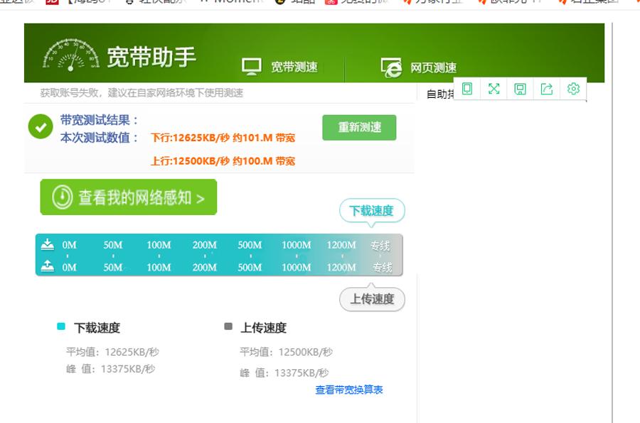 联通极光小fun盒一直没网络,联通腾讯小fun盒子无线wifi测评