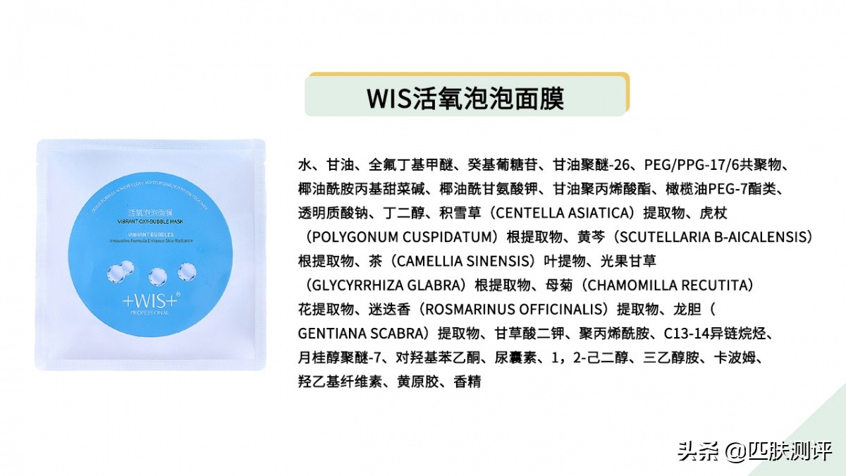 泡泡面膜背后居然是巨大骗局,扒皮爆款睡眠面膜
