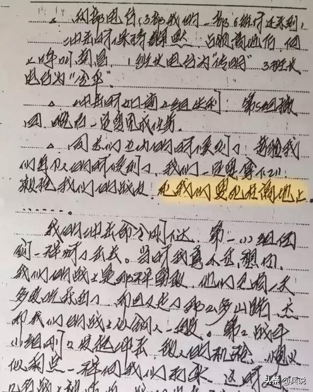 丢失2个哨位,211高地仍打胜仗!*锡龙廖**:八条经验,实在可行