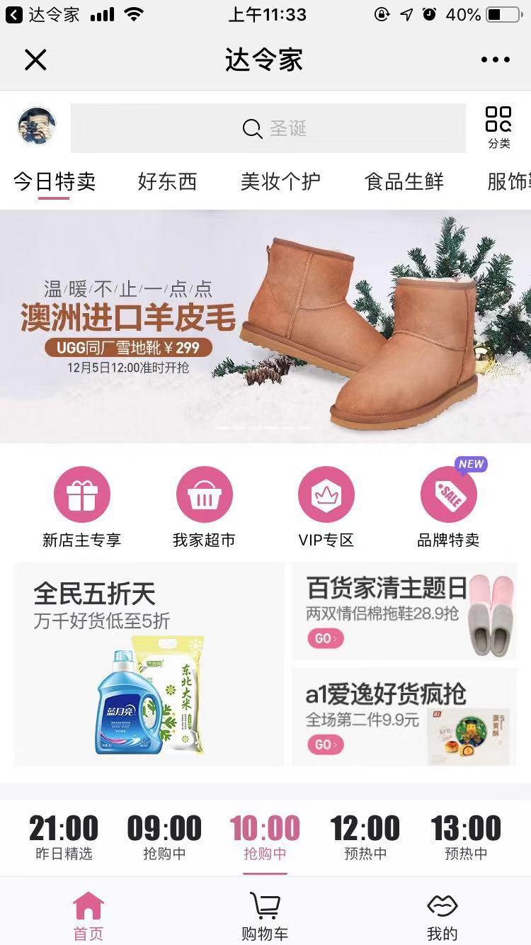 达令家发展史解读,达令家最新视频