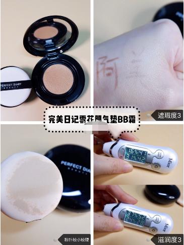 平价几十元好用不卡粉养肤的气垫,什么牌子的气垫bb霜好用平价推荐