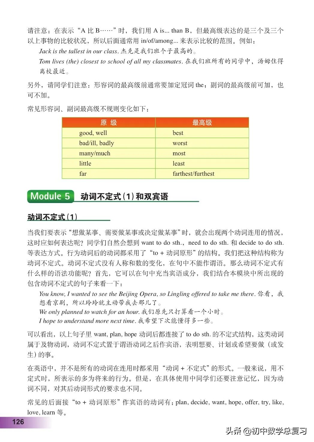 外研版英语八年级上册电子版,外研版英语电子课本八下