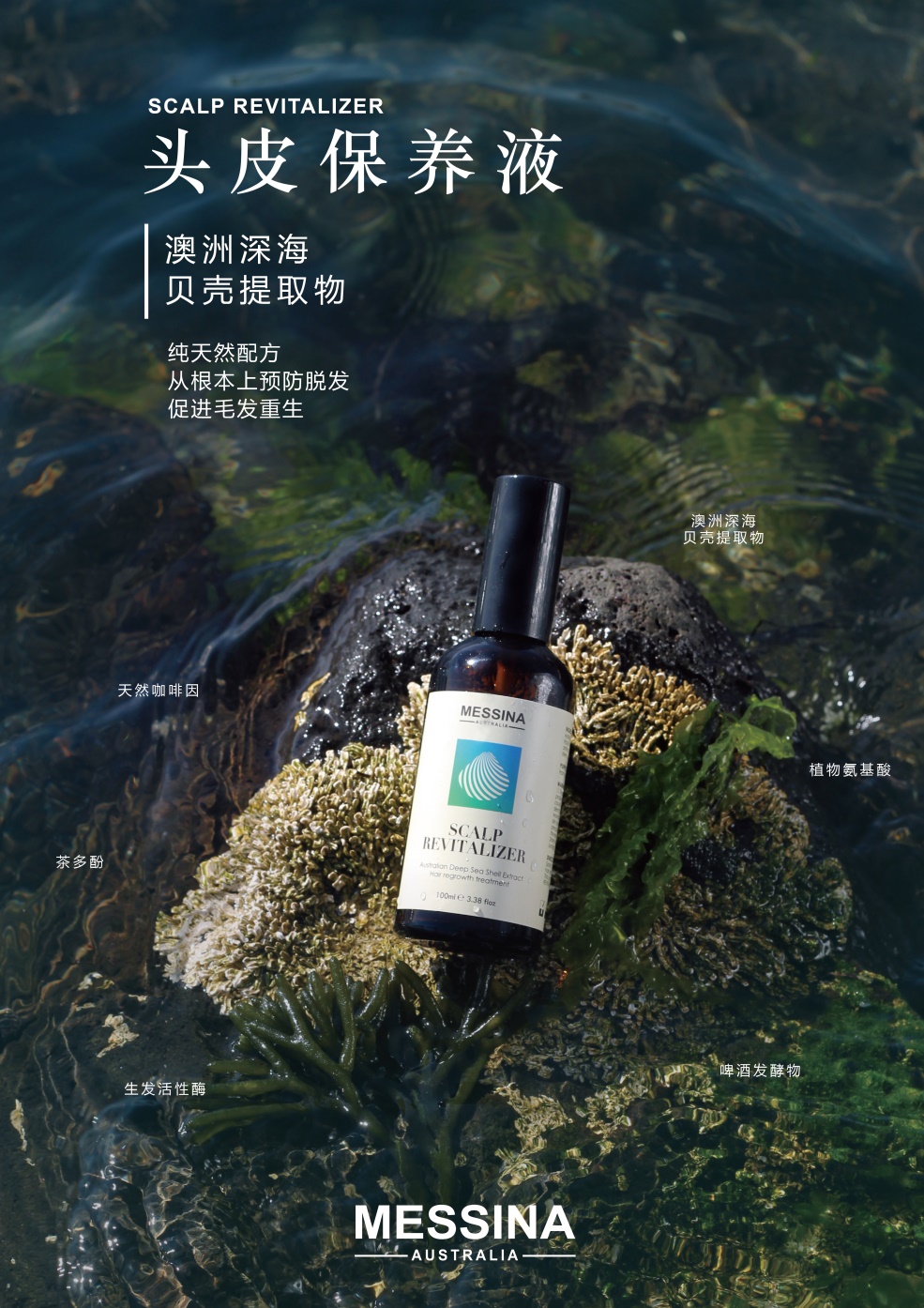 脱发脱成灭霸,我加入了妇愁者联盟!澳洲messina带你找回自信