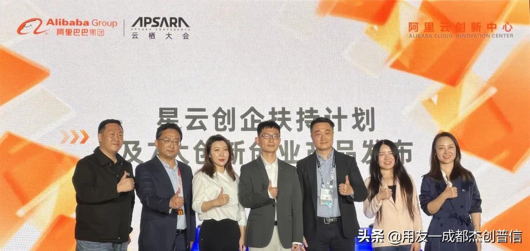 2021云栖大会火热启动！畅捷通解锁“四大亮点”