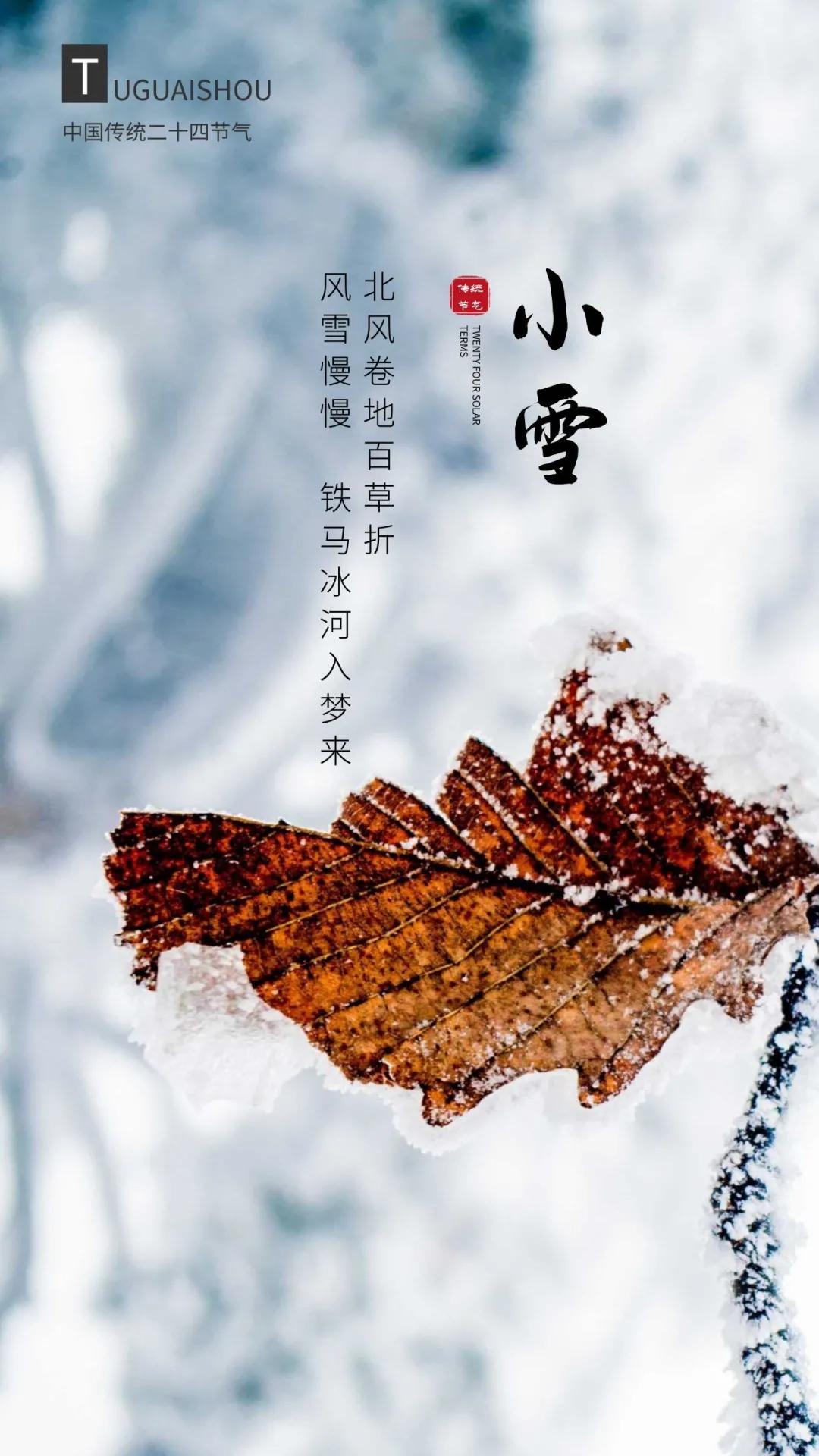 早安正能量句子带图片大雪,大雪天早安语图片