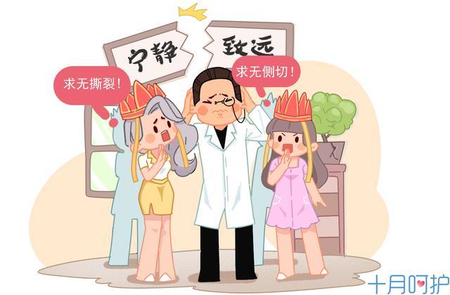 侧切后伤口刺痛是怎么回事,侧切伤口愈合后疼痛是什么原因