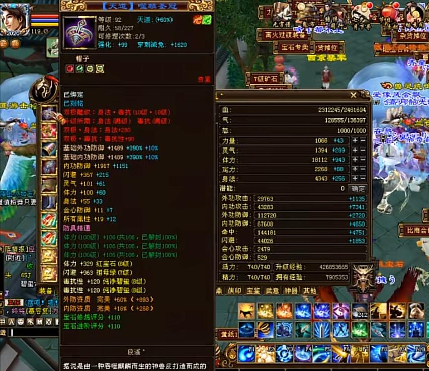 天龙第一鬼谷段遥面板，满重楼带全服第一帽子！网友：人品就赢了