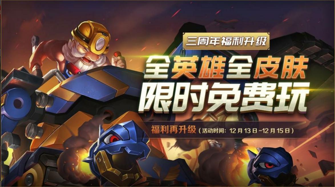 剁手*党**的福音!白嫖*党**教你解锁英魂之刃