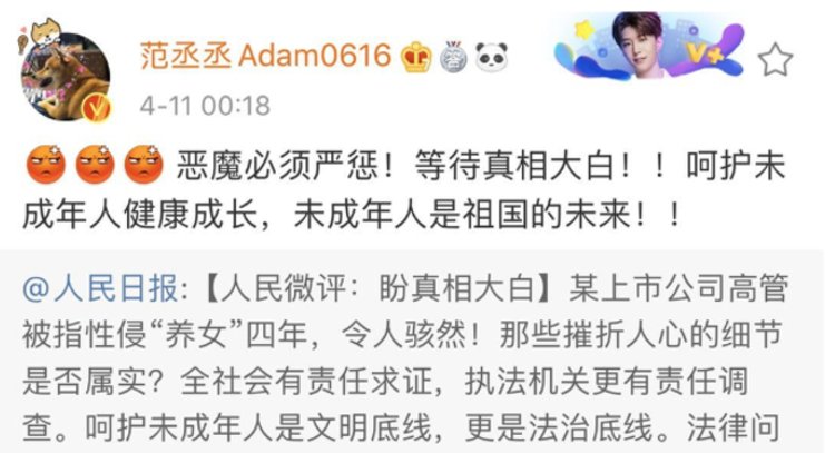 有明星直接开骂！“鲍毓明涉性侵养女”案引众星发声