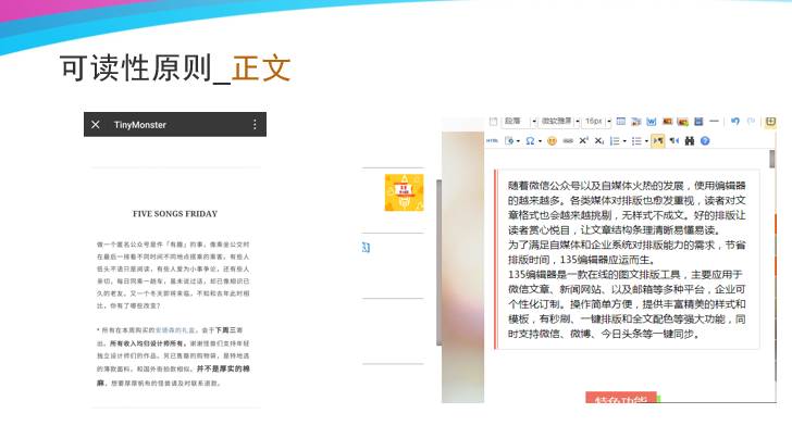 135编辑器怎么自己设计排版,135微信编辑器手机能排版吗