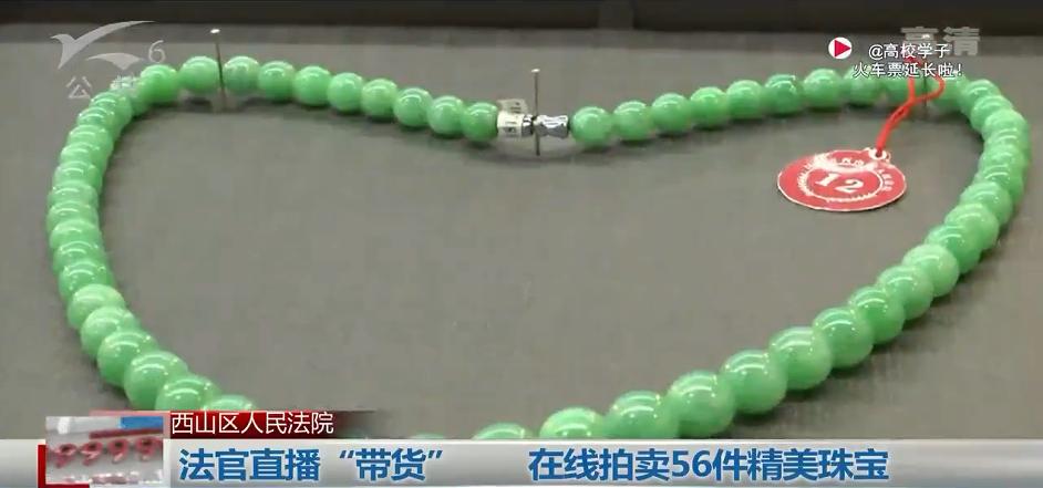 阿里法拍里的法院拍卖珠宝靠谱吗,阿里法院拍卖捡漏珠宝真的假的