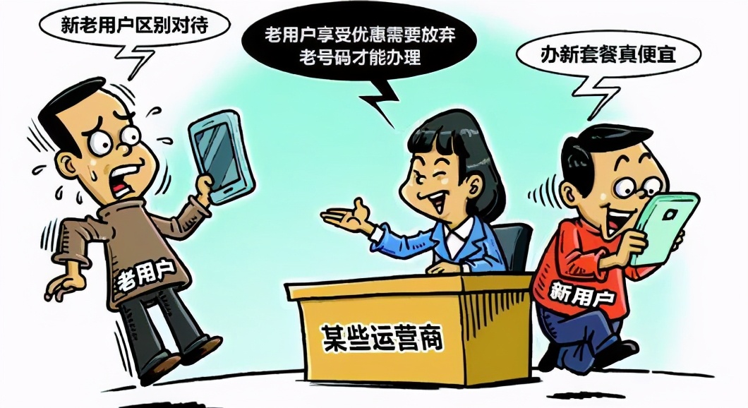 中国移动再次颁发新规！下架4G优惠套餐：争取全面进入5G时代