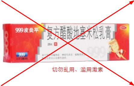 股癣皮肤病,简述体癣和股癣的预防