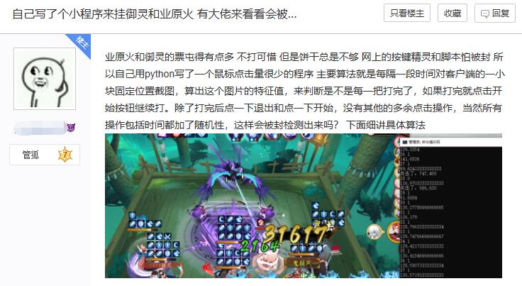 阴阳师樱饼的正确用法,阴阳师樱饼设置