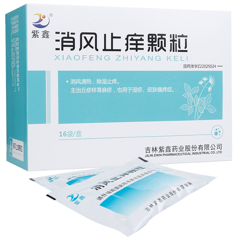 春季过敏，出现皮肤瘙痒、红斑、湿疹、腹泻，试试这些中成药