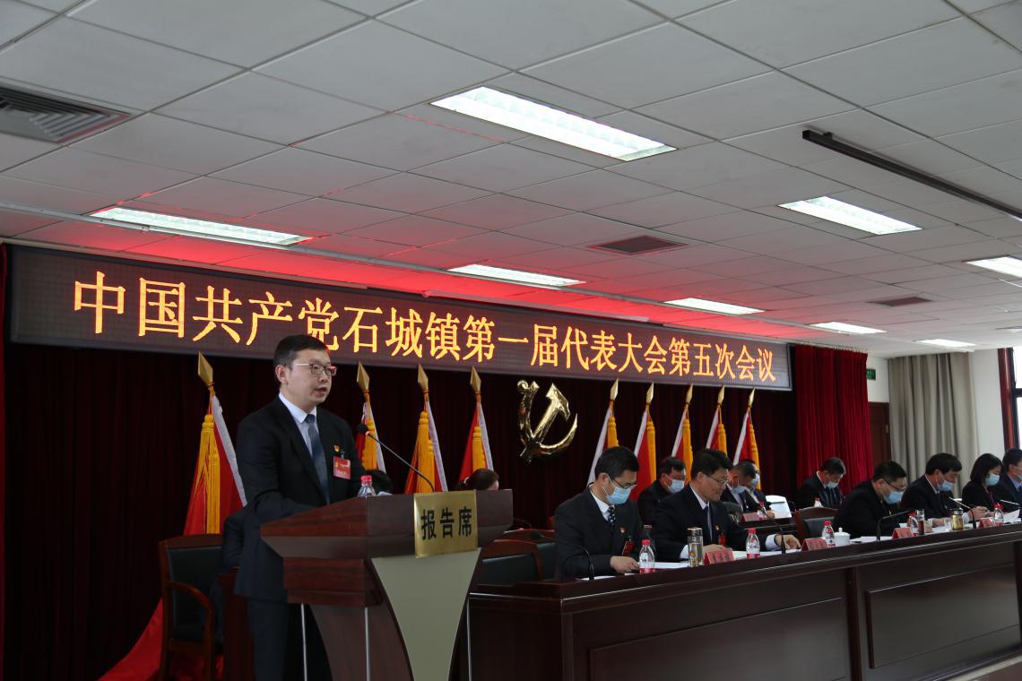 石城人大会议视频,石城县人大开幕