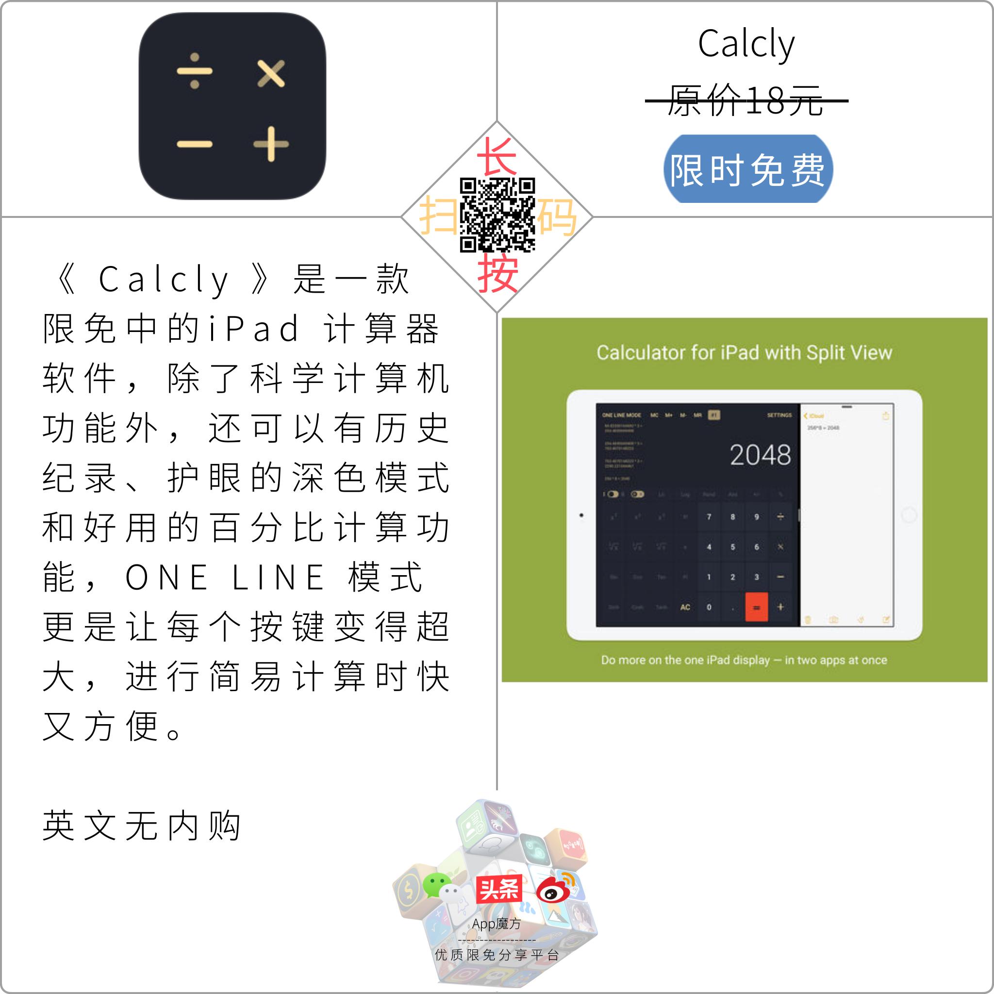 免费限免app推荐,苹果限免免费软件