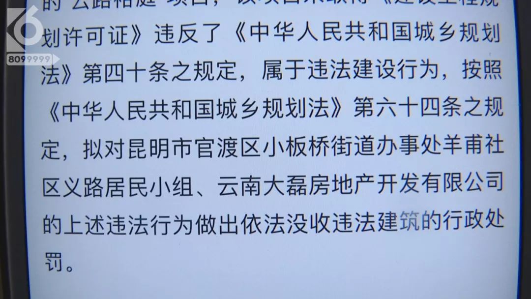 官渡区凤凰雅苑最新处理情况,昆明云路裕庭小区