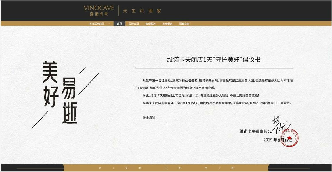 维诺卡夫酒柜怎么样,维诺卡夫是什么品牌
