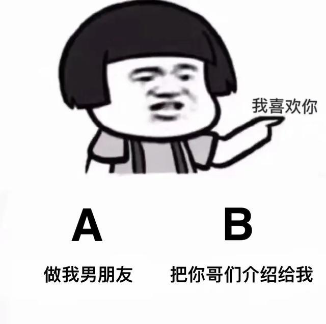 沙雕闺蜜表情包,亲哥表情包沙雕