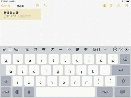 ipados体验,ipados升级到14.5怎么样