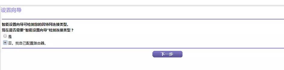 netgear路由器怎么设置,NETGEAR路由器怎样设置