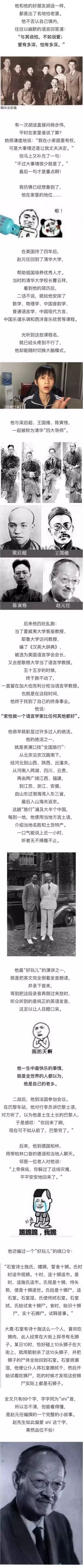 中国现代语言学之父是谁,中国现代语言学之父