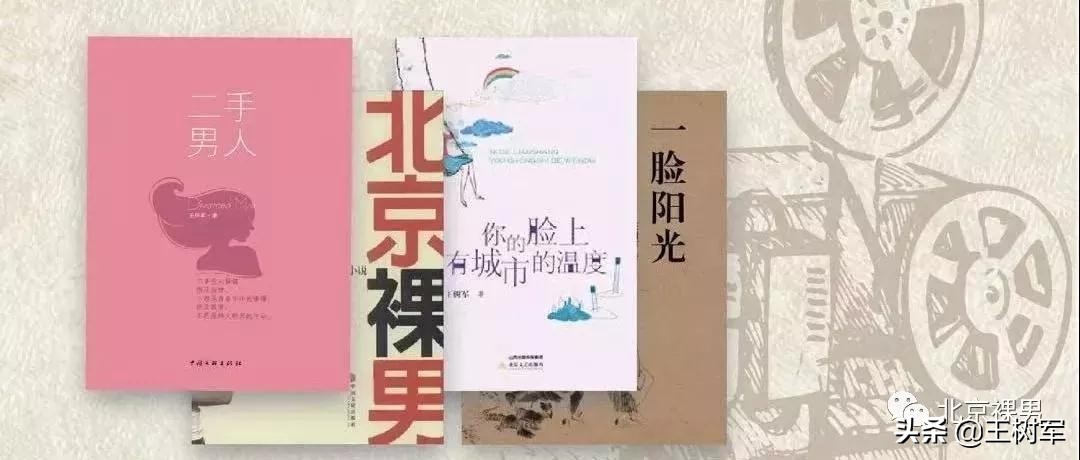 北京爱情故事真实故事,北京爱情故事丑男