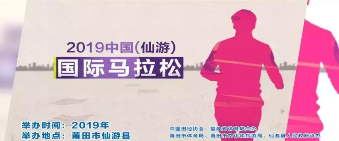 超燃体育比赛,莆田市2019年体育比赛