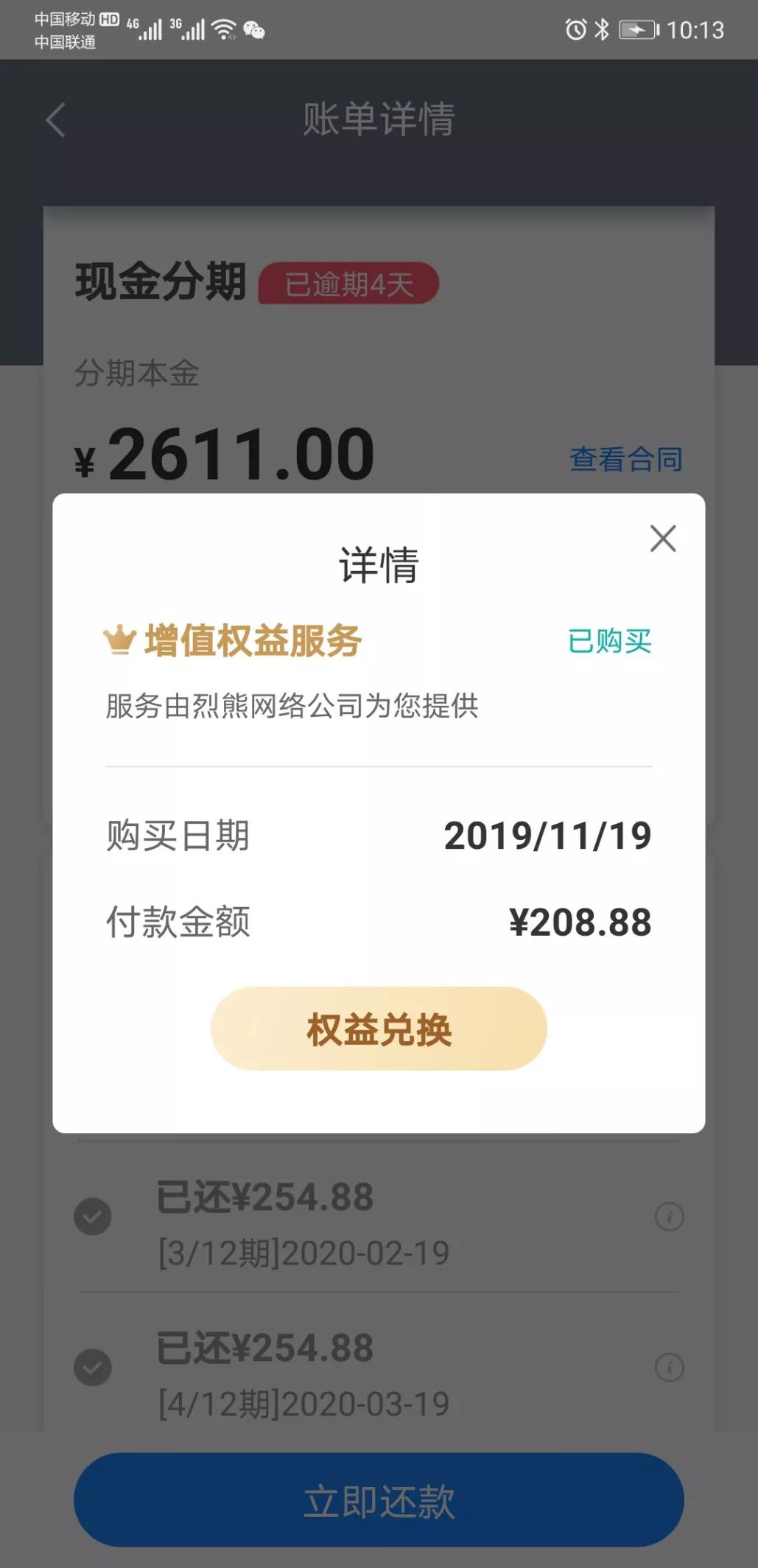刚携手拼多多，国美易卡就身陷“虚假经营”泥潭，被投诉*力暴**催收