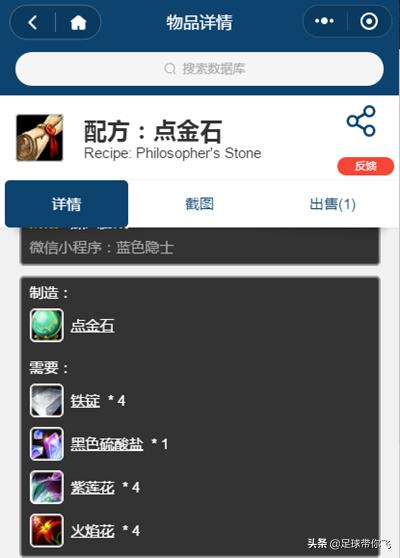 魔兽世界怀旧服炼金300-375在哪学,wow怀旧服炼金1-300省钱快速升级