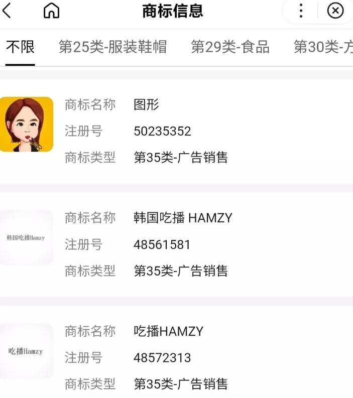 韩国吃播hamzy背景越扒越心惊，公司操作专业，捞钱手段熟练
