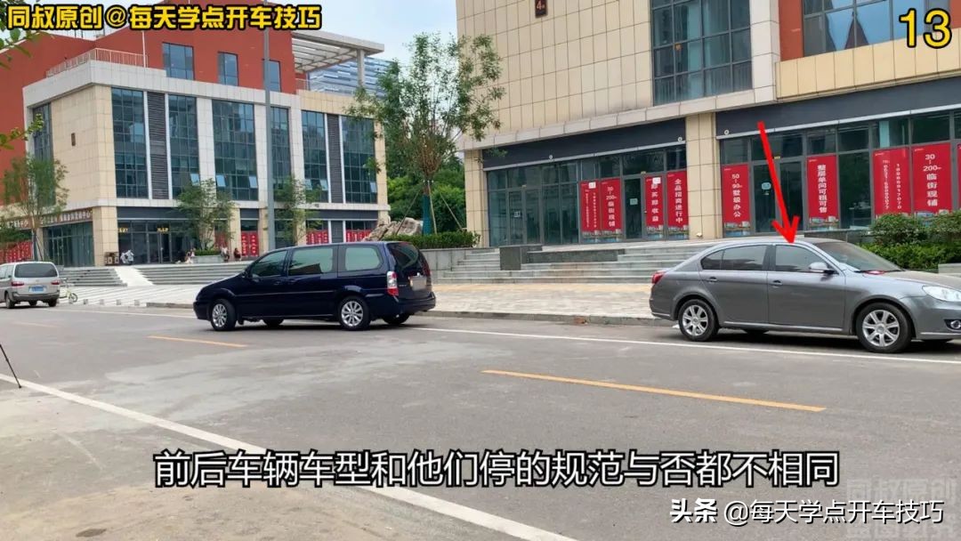 小角度停车技巧,小角度挪车教学