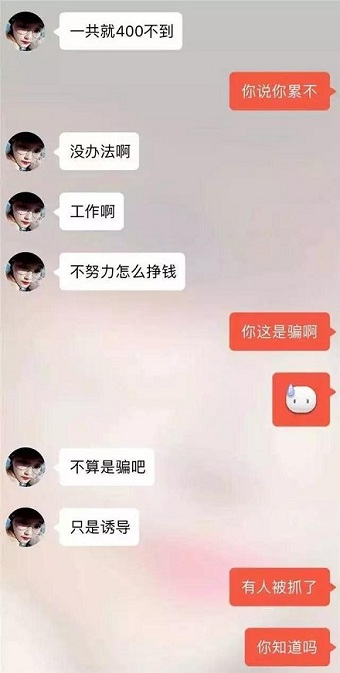 探探被永久封禁什么样子,探探被永久封禁还能看见你吗