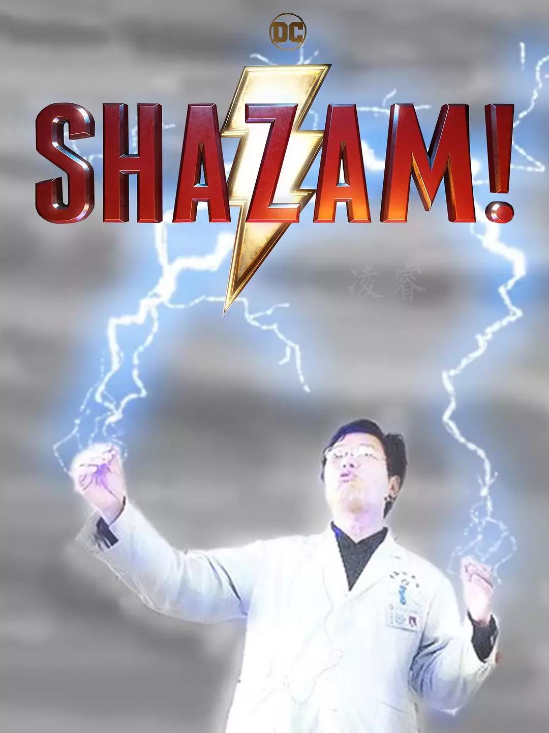 电击脱发,电击治疗斑秃