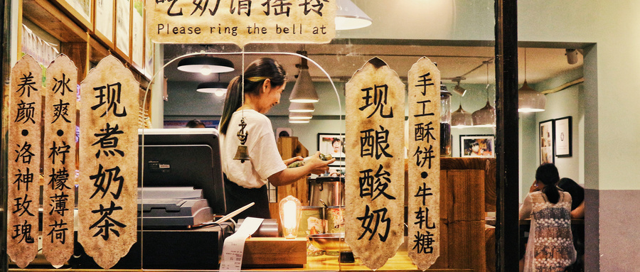 奶茶挣钱吗大概毛利有多少,为什么说奶茶赚钱