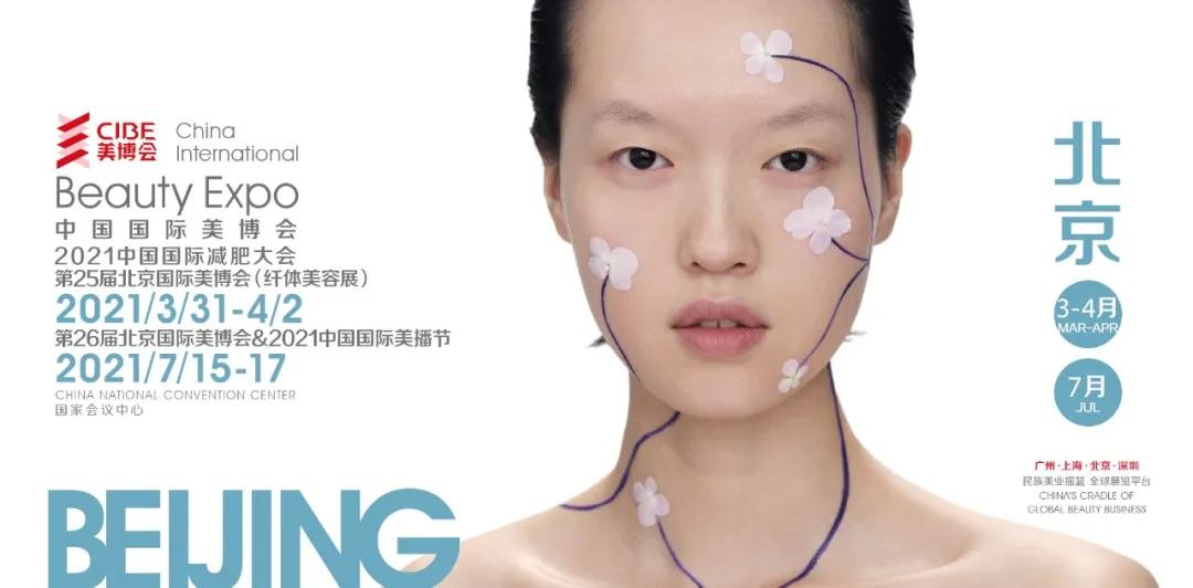 减重中国万里行第二站调研活动圆满结束