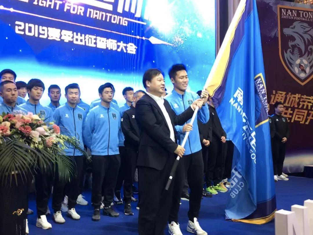 南通足球支云比赛直播,2023南通支云出征大会全过程