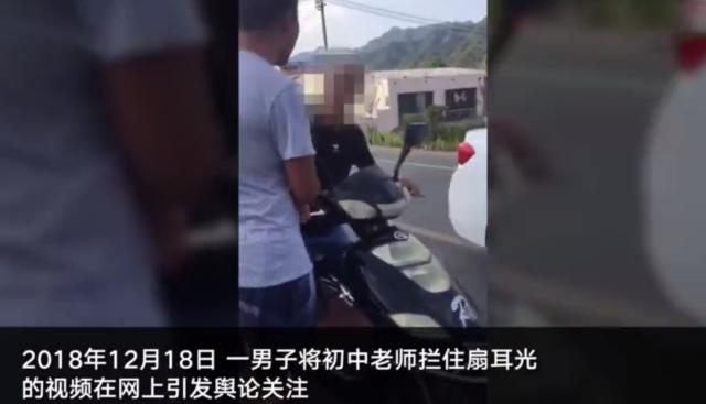 20年后当街殴打老师当事人将出狱,殴打羞辱20年前班主任后续