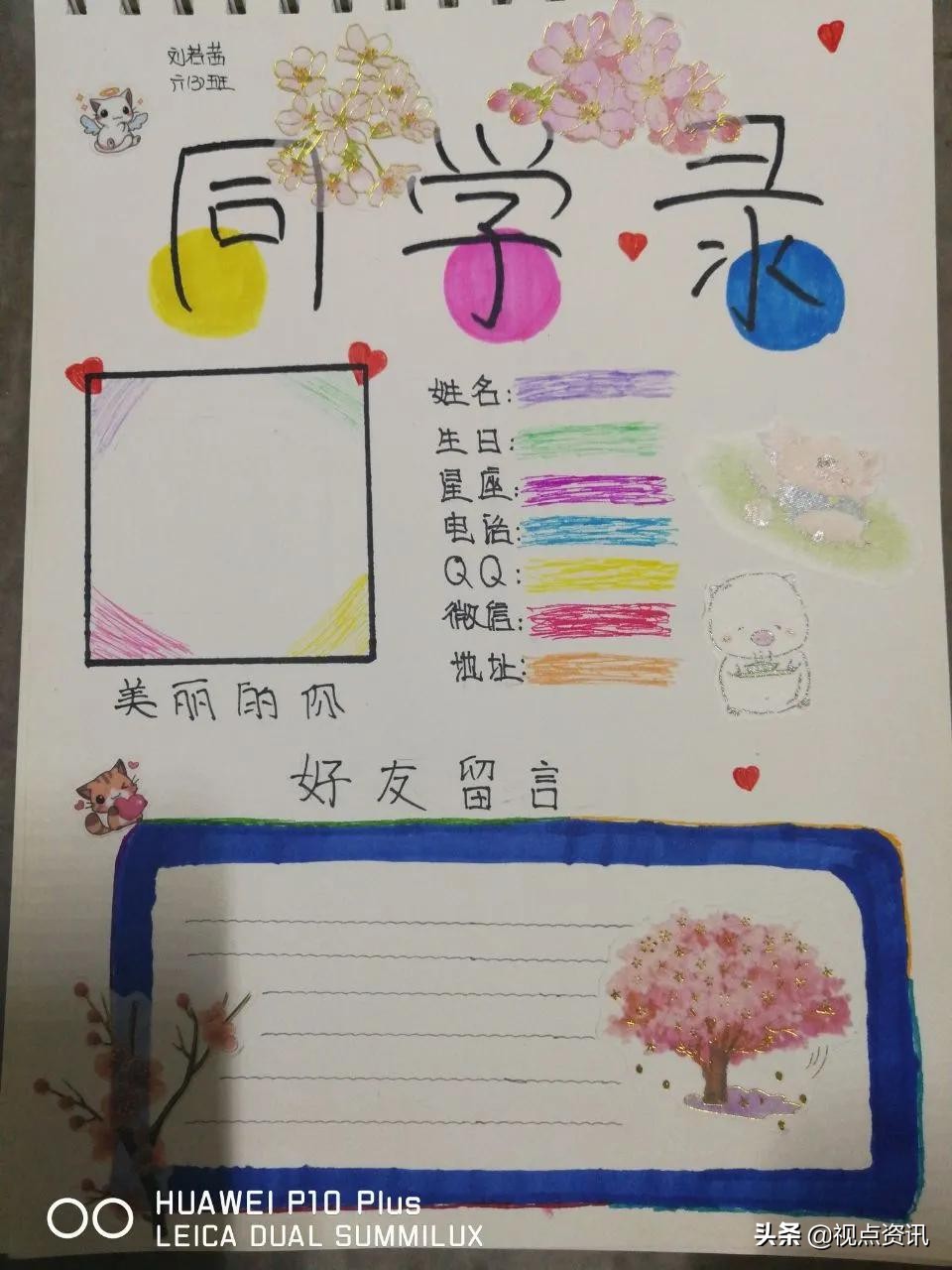 彩色的梦粉笔艺术字,彩色的梦语文课