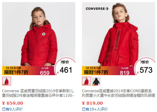 孩子过冬的衣服鞋就赶紧双十二买了吧，毕竟这些店都超便宜