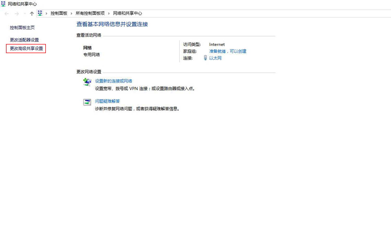 很详细的win10共享打印机配置方法