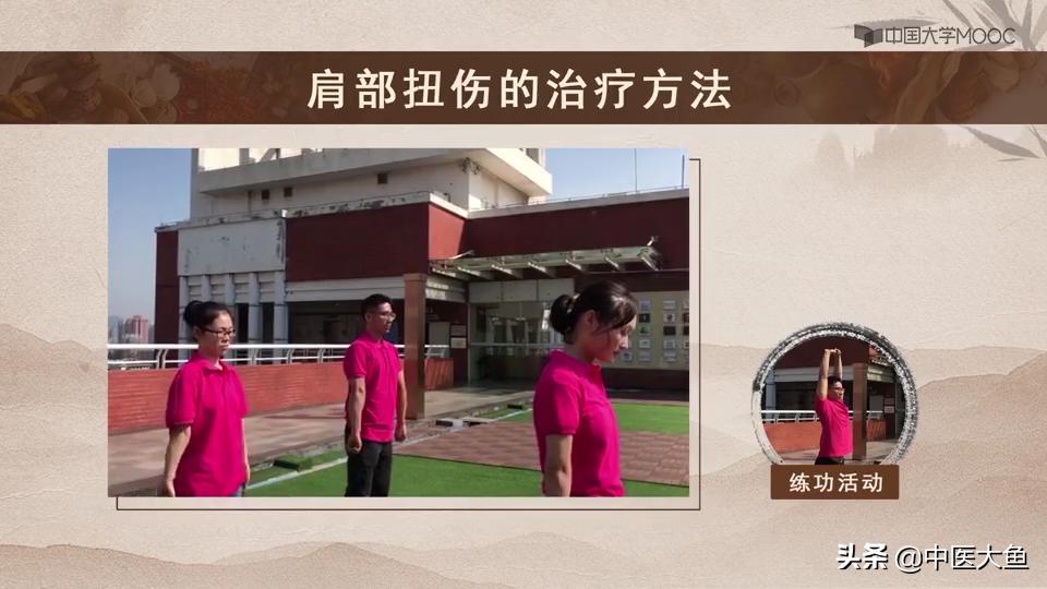 肩部扭伤如何快速恢复,肩部扭伤按摩手法教程