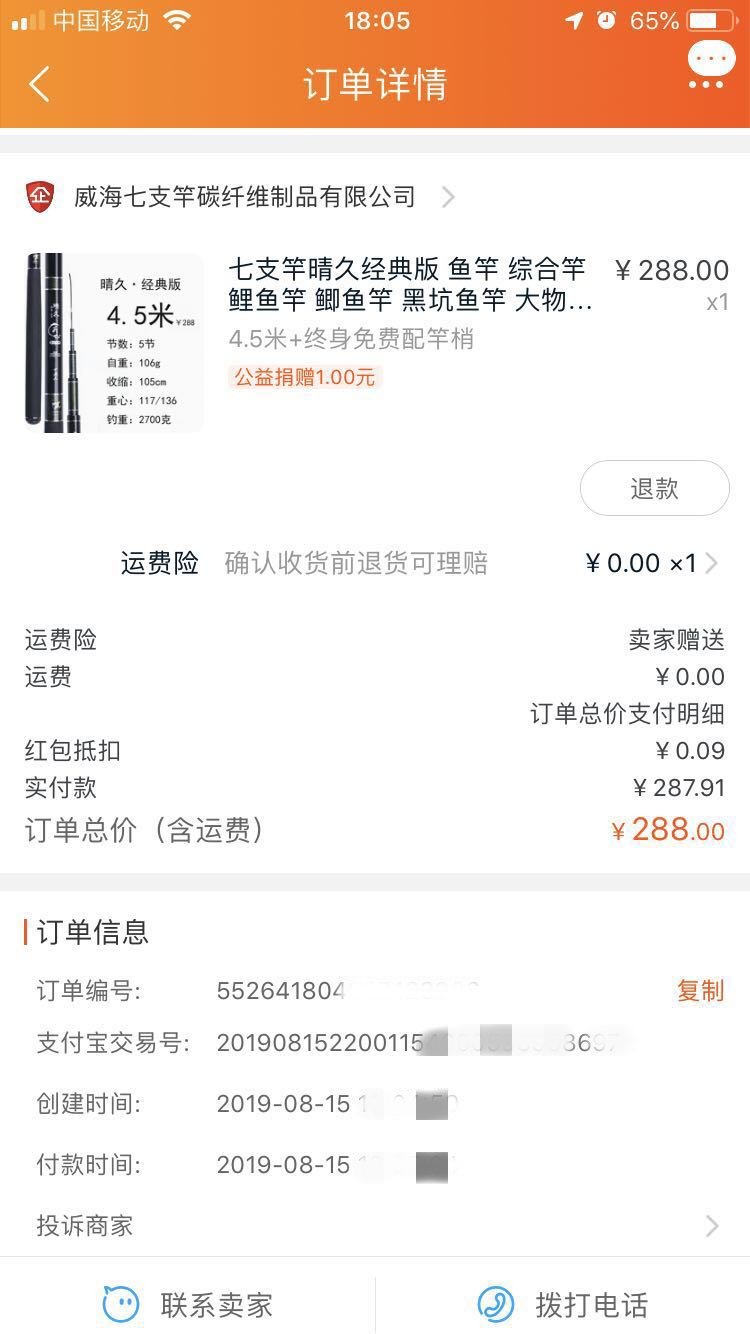 七只晴久钓竿推荐,晴久的鱼竿质量怎么样