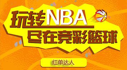 今日竞彩篮球预测推荐：明早NBA二串一，开拓者+勇士齐齐看好戏
