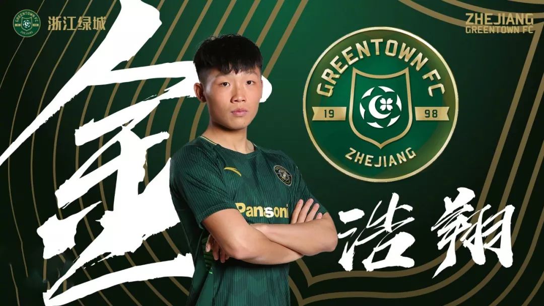 2020年中甲浙江绿城,中甲直播梅州客家对浙江绿城