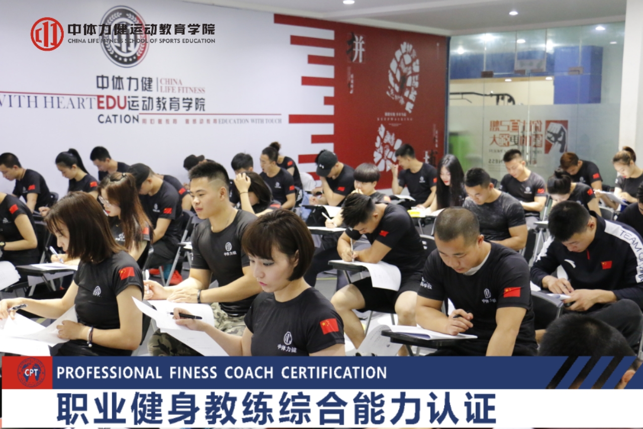 私人健身教练培训哪个学校好,湖南健身教练的培训学校