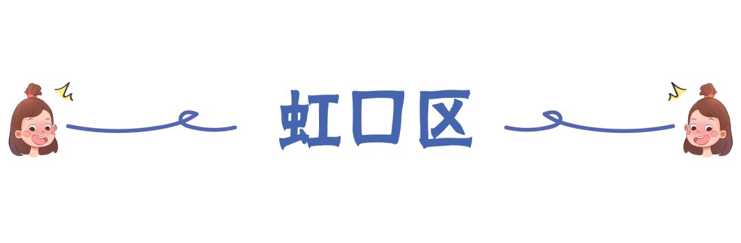 上海小学统筹不满意的学校怎么办,上海晚一年上小学会被统筹吗