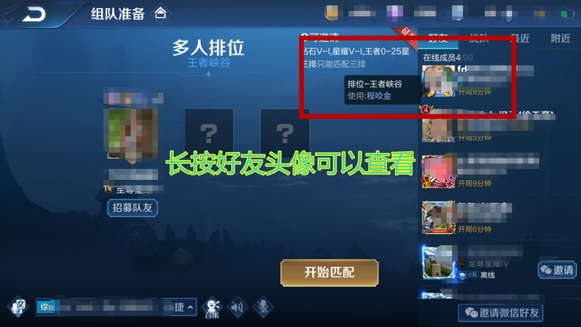 王者荣耀出辅助装会抢队友经济吗,王者荣耀辅助出攻击装谁最强